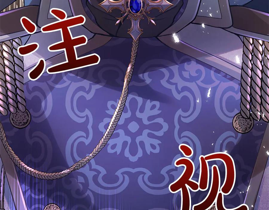 《陛下，这次由我来抚养！》第十四话 突发状况 第27页