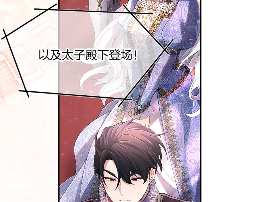 《陛下，这次由我来抚养！》第十四话 突发状况 第11页