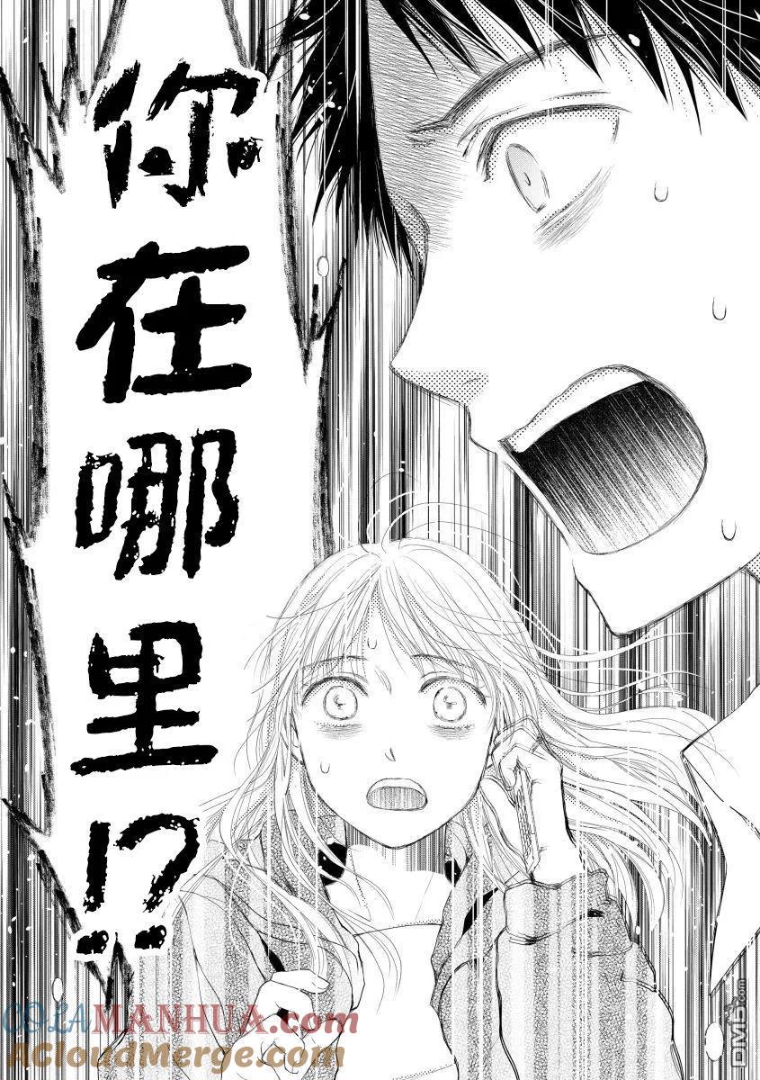 《怀孕之后，我甚至想去死-产后精神病-》第14话 第7页