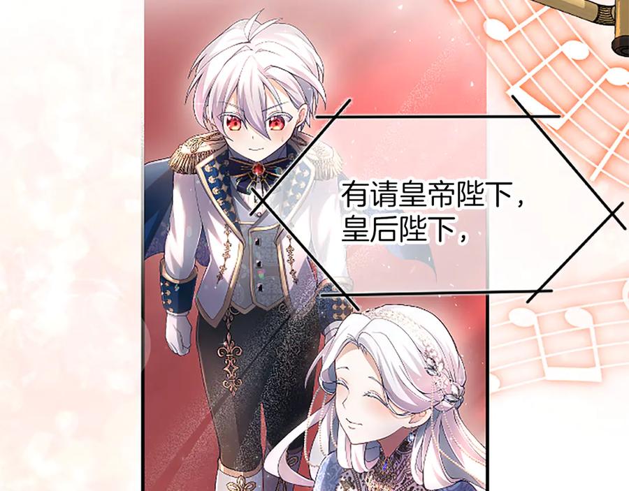 《陛下，这次由我来抚养！》第十四话 突发状况 第10页