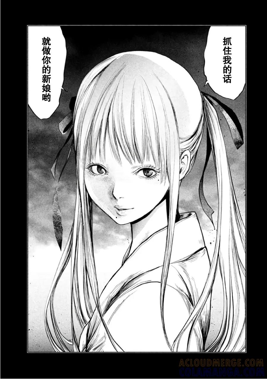 《当无火葬场的小镇里钟声鸣响时》第142话 亡者的喧嚣 第9页