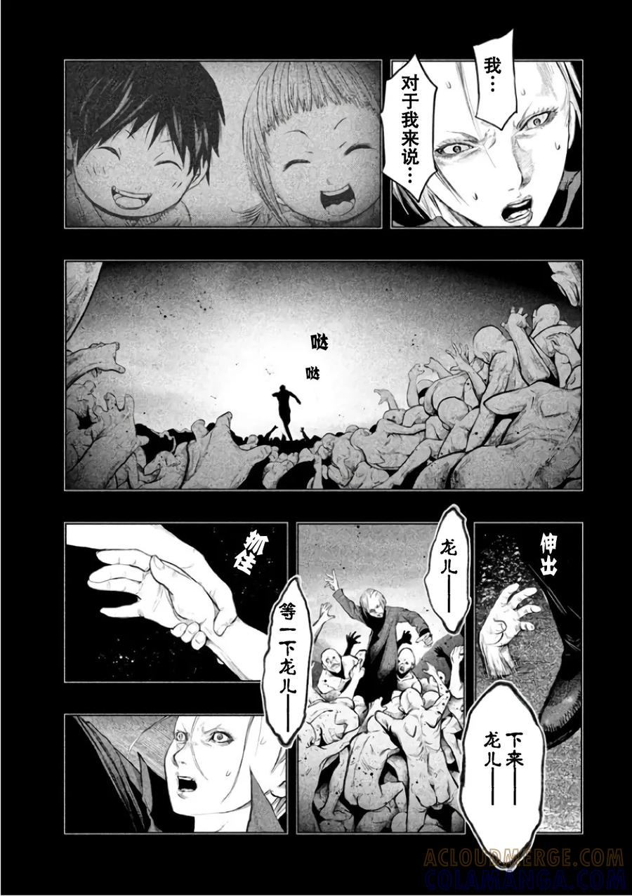 《当无火葬场的小镇里钟声鸣响时》第142话 亡者的喧嚣 第3页