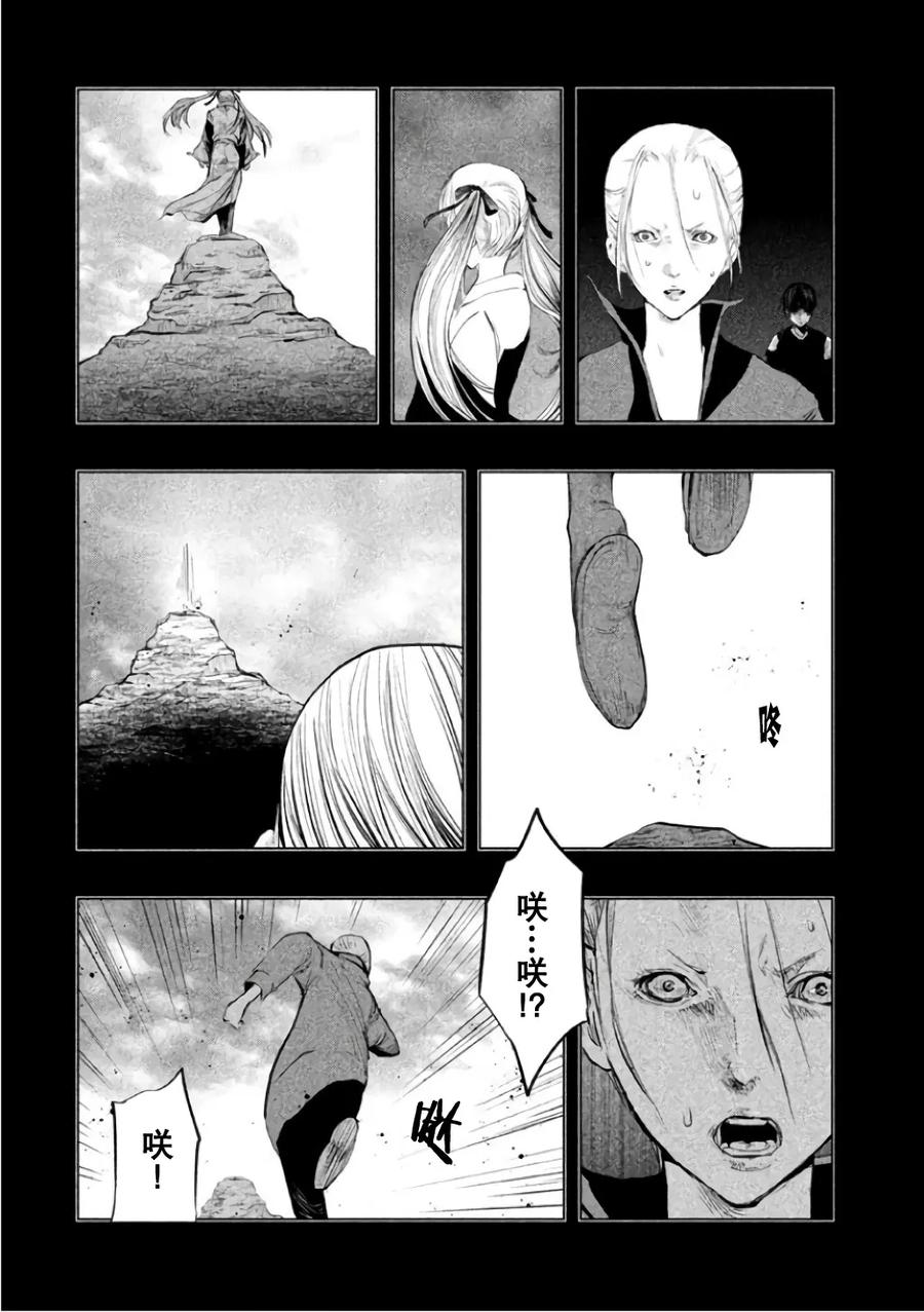 《当无火葬场的小镇里钟声鸣响时》第142话 亡者的喧嚣 第10页