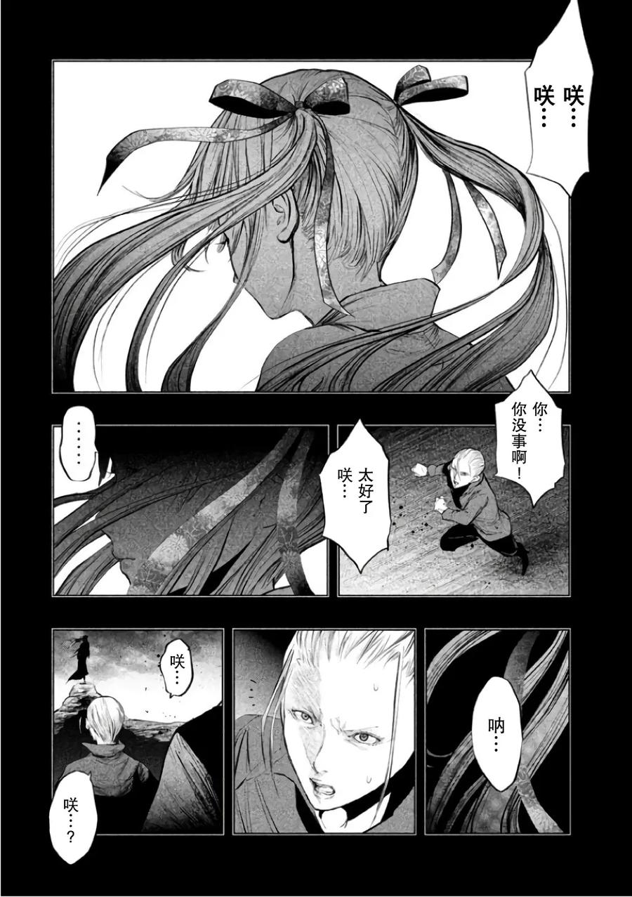 《当无火葬场的小镇里钟声鸣响时》第142话 亡者的喧嚣 第8页