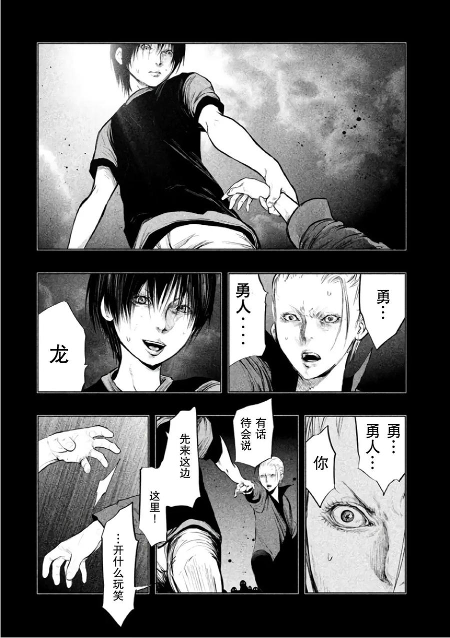 《当无火葬场的小镇里钟声鸣响时》第142话 亡者的喧嚣 第4页