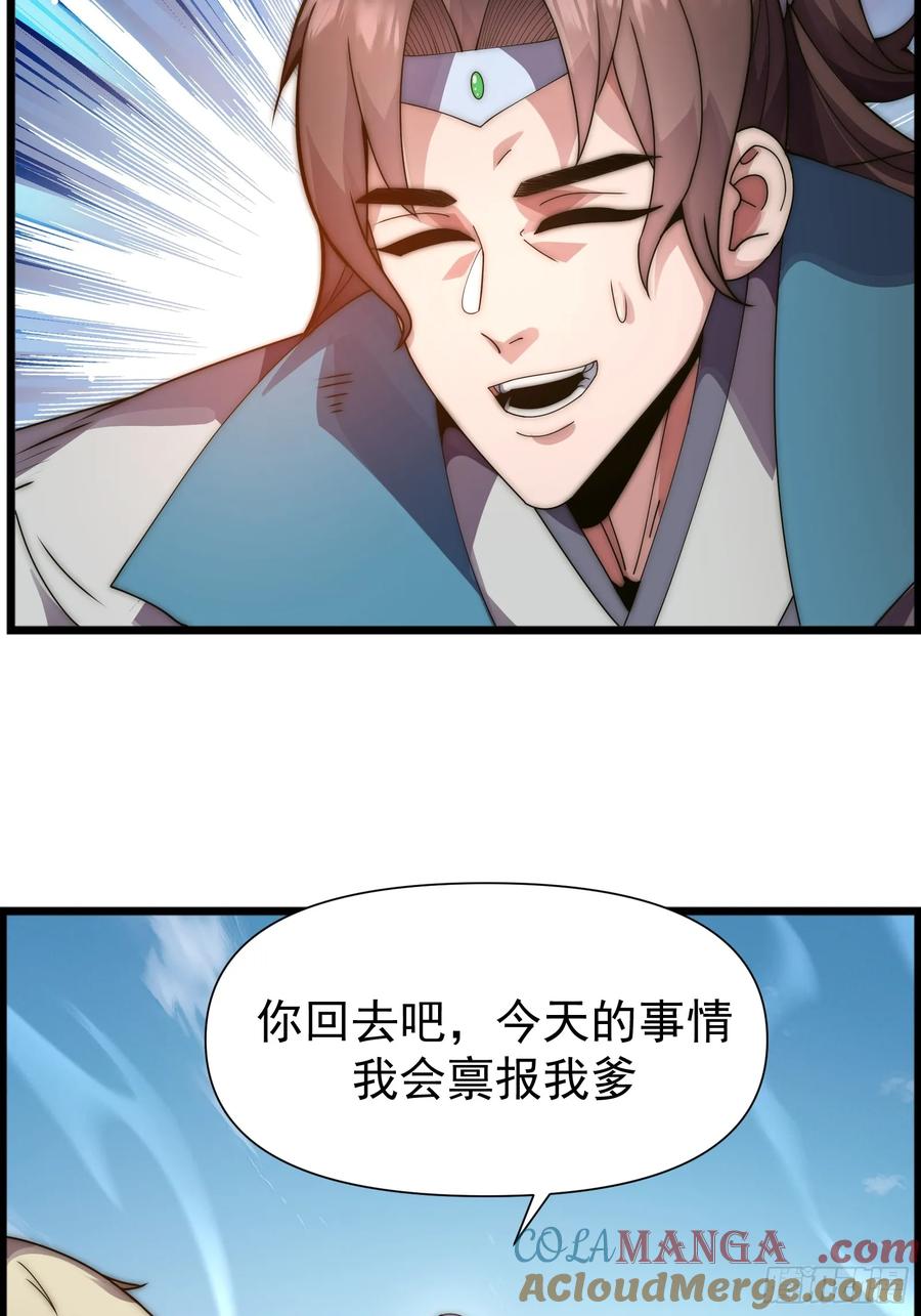 雷劫十万年 - 第七话 - 第76张图