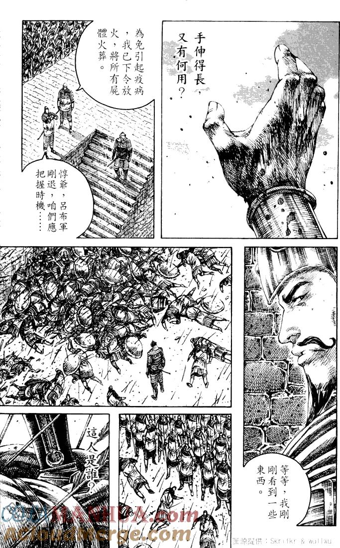 火凤燎原 第220回 命运玄机 第13页