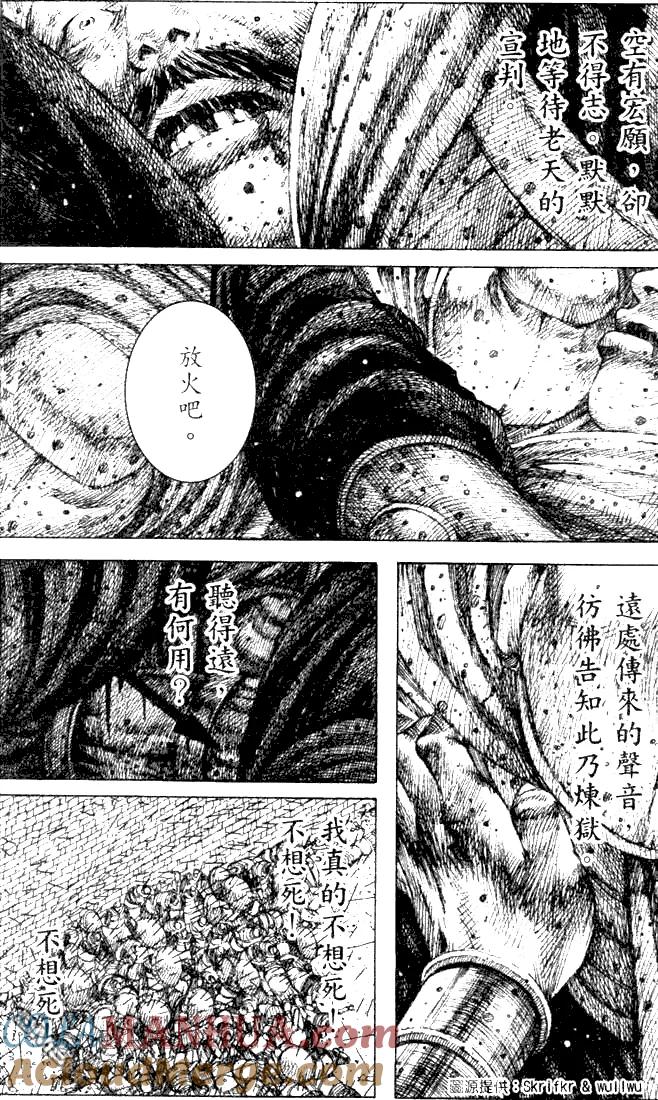 火凤燎原 第220回 命运玄机 第11页