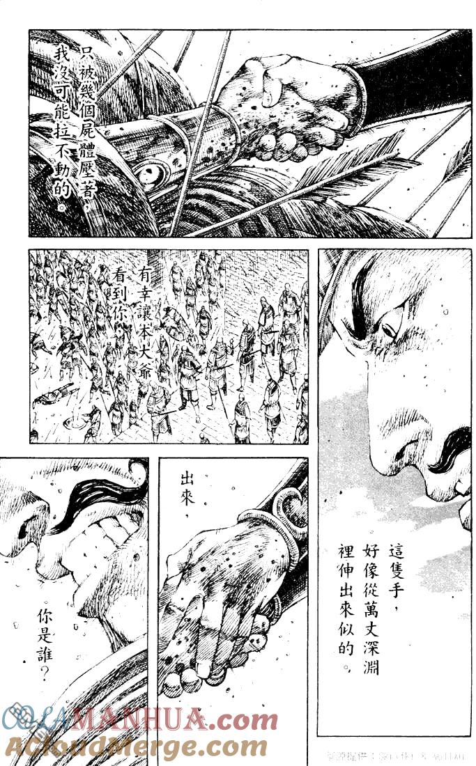 火凤燎原 第220回 命运玄机 第15页