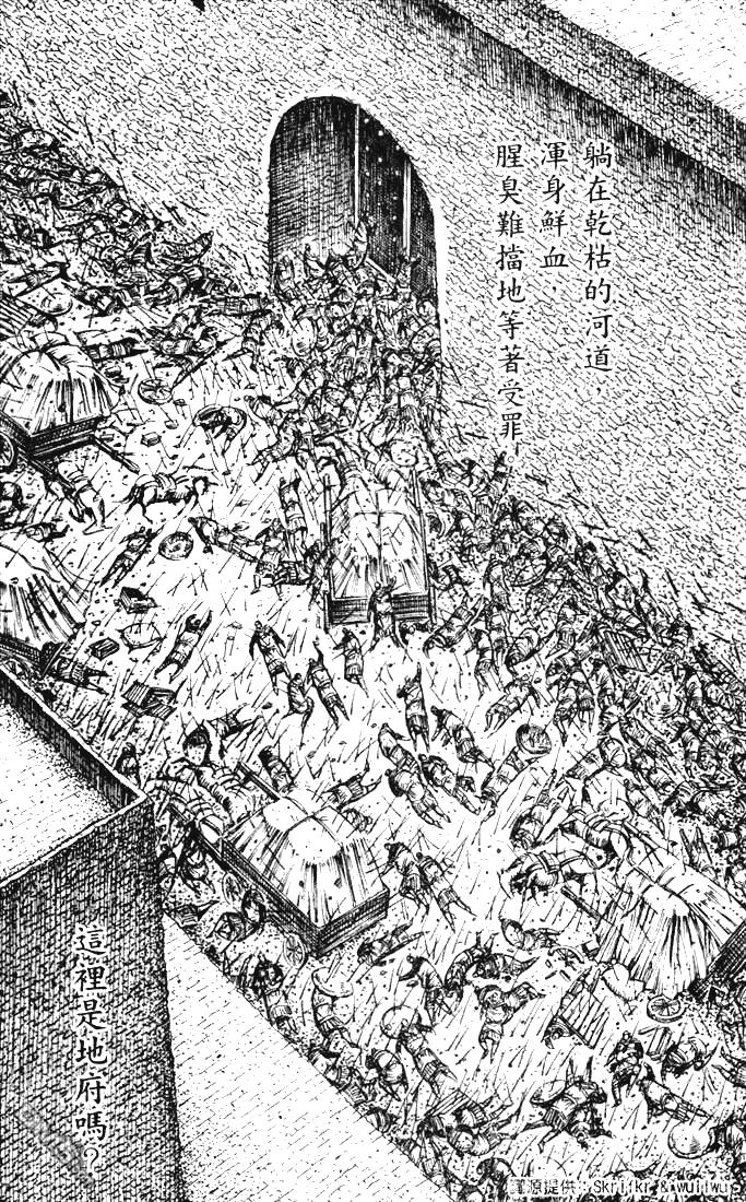火凤燎原 第220回 命运玄机 第10页