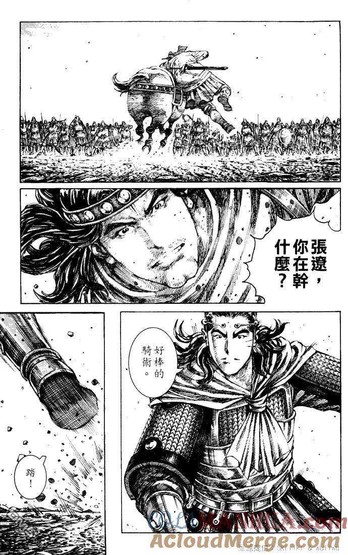 火凤燎原 第220回 命运玄机 第3页