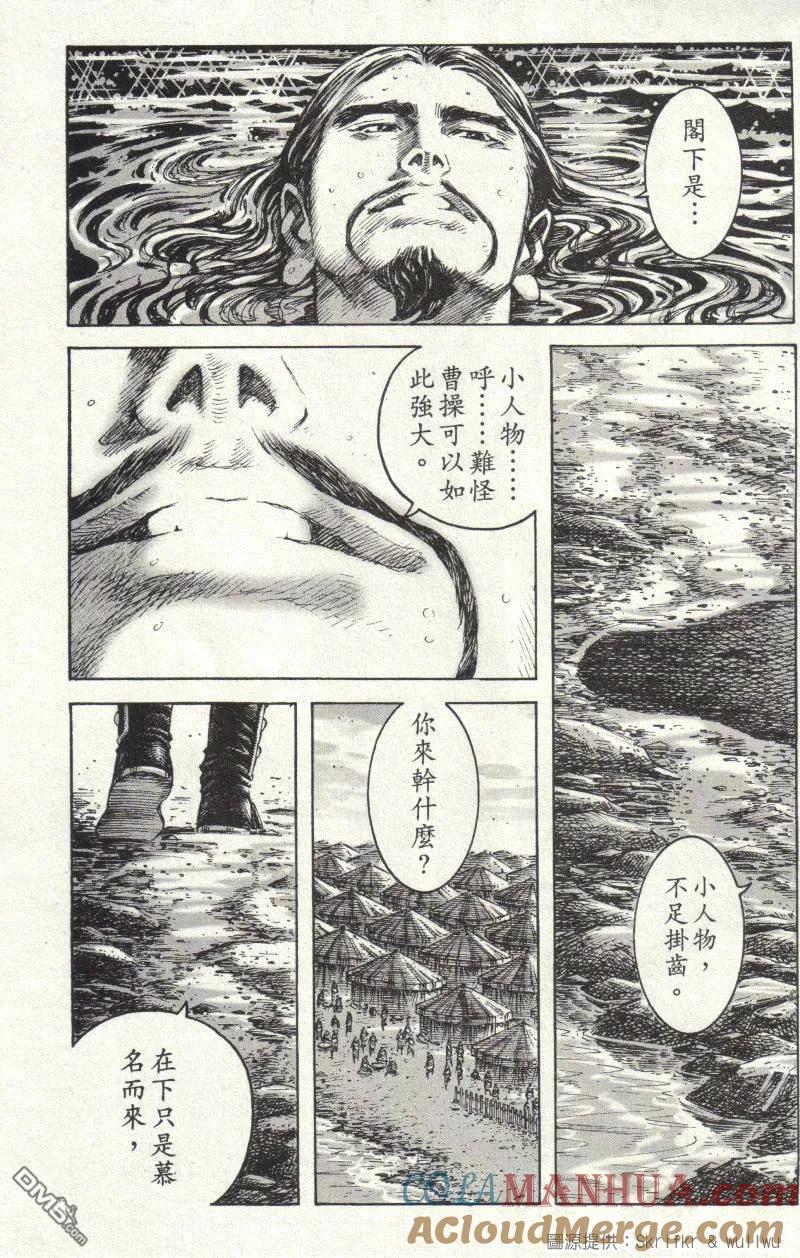 火凤燎原 第221回 迈步向前 第19页