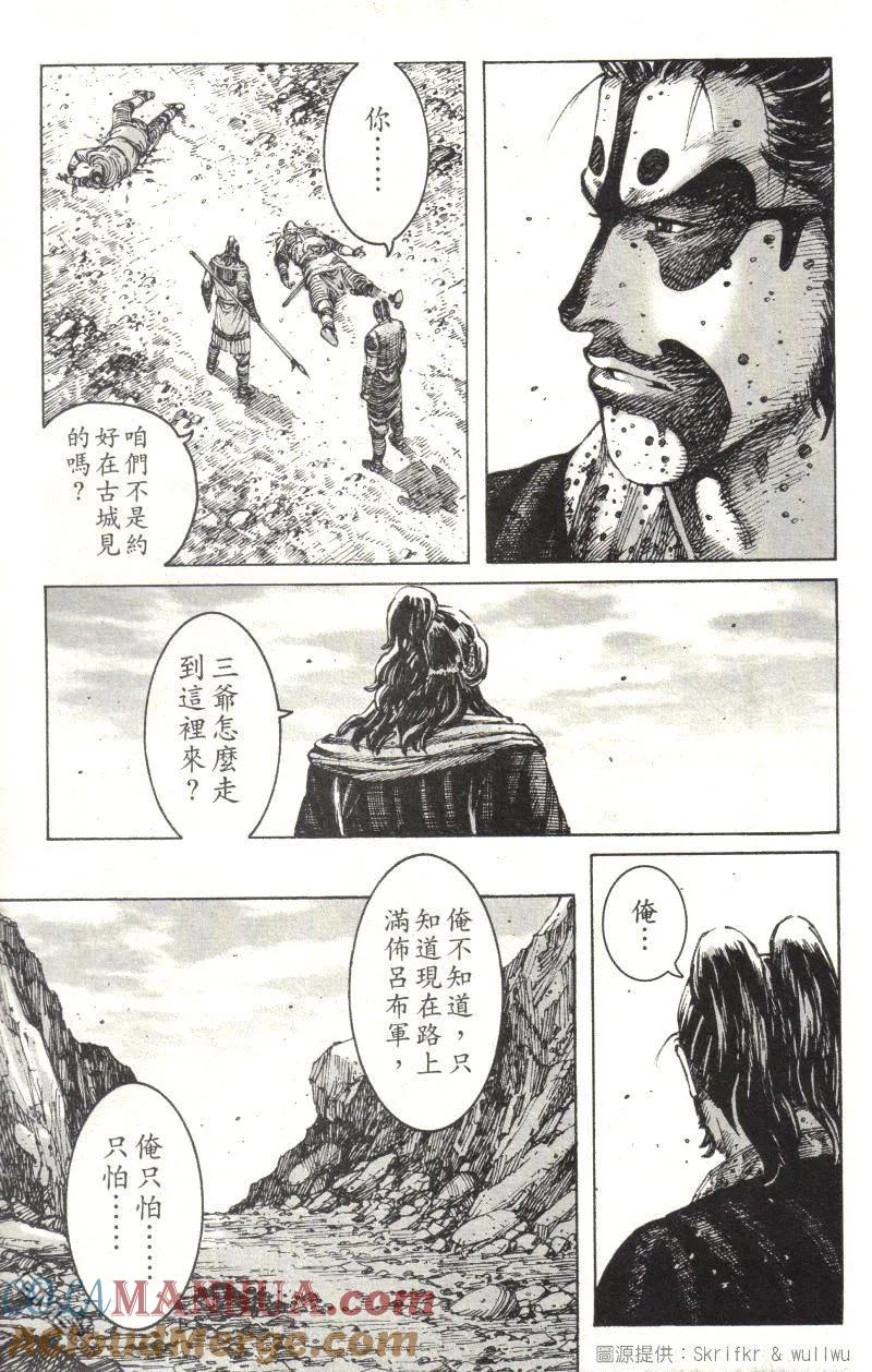 火凤燎原 第221回 迈步向前 第13页