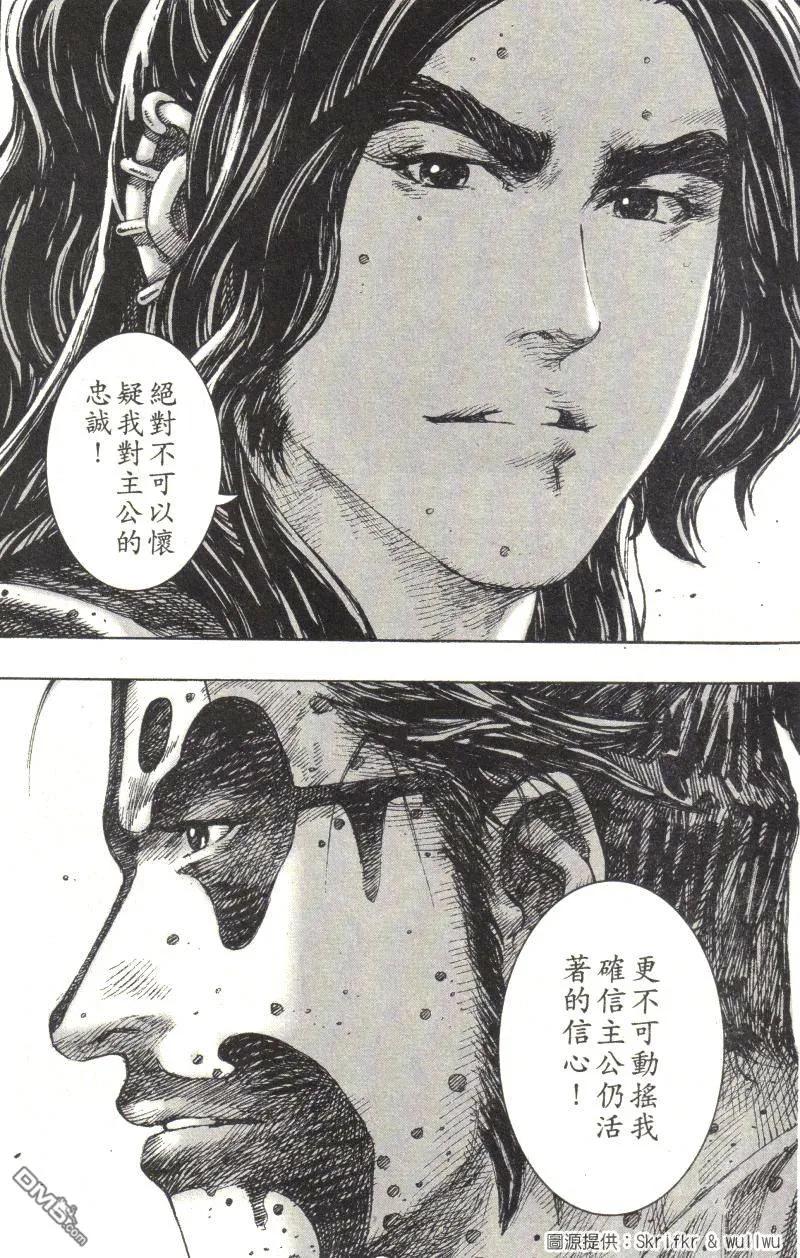 火凤燎原 第221回 迈步向前 第16页