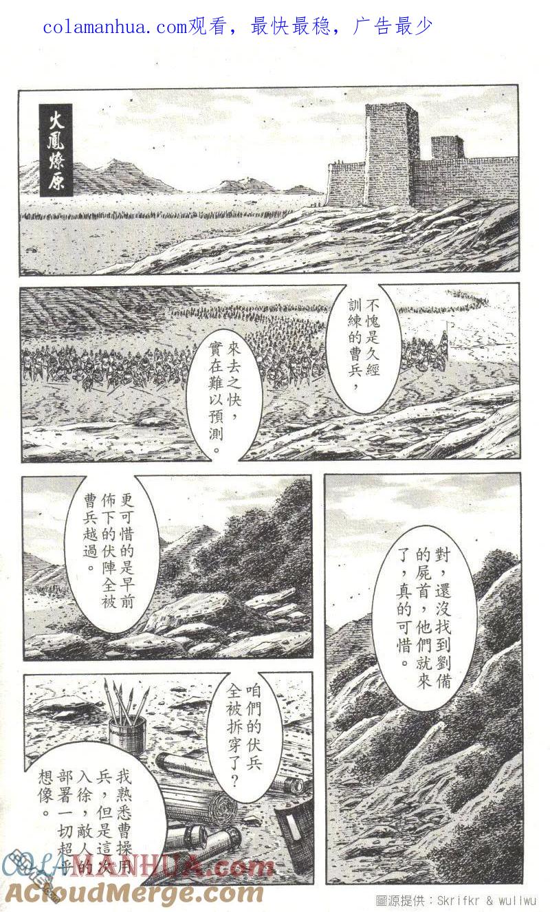 火凤燎原 第221回 迈步向前 第1页