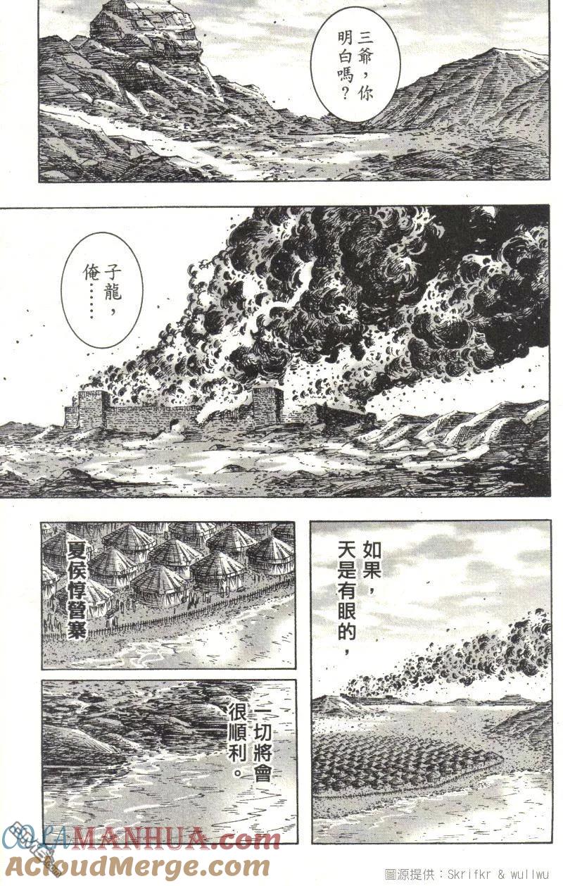 火凤燎原 第221回 迈步向前 第17页
