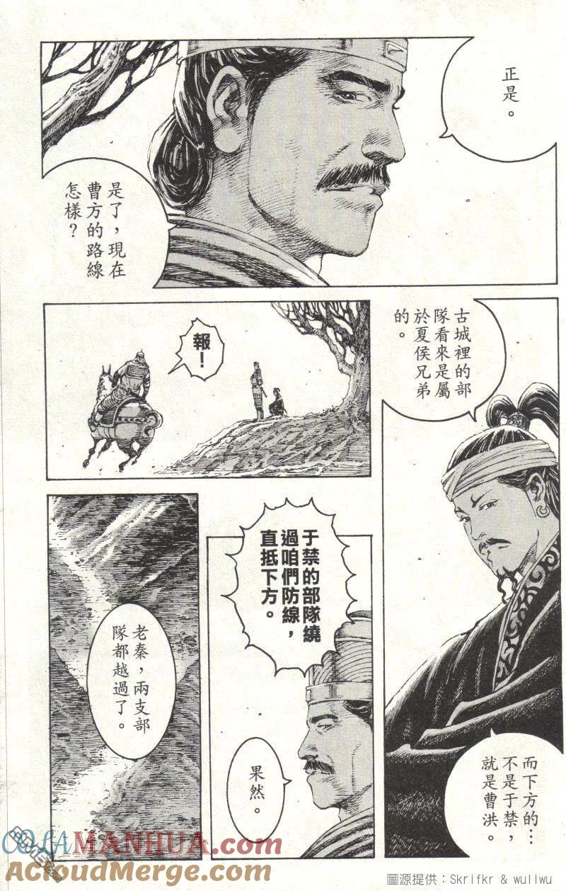 火凤燎原 第221回 迈步向前 第3页