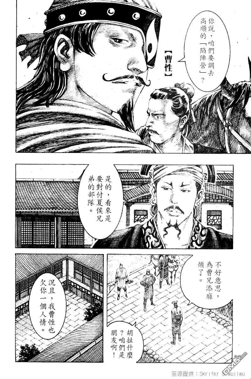 火凤燎原 第222回 在水一方 第19页
