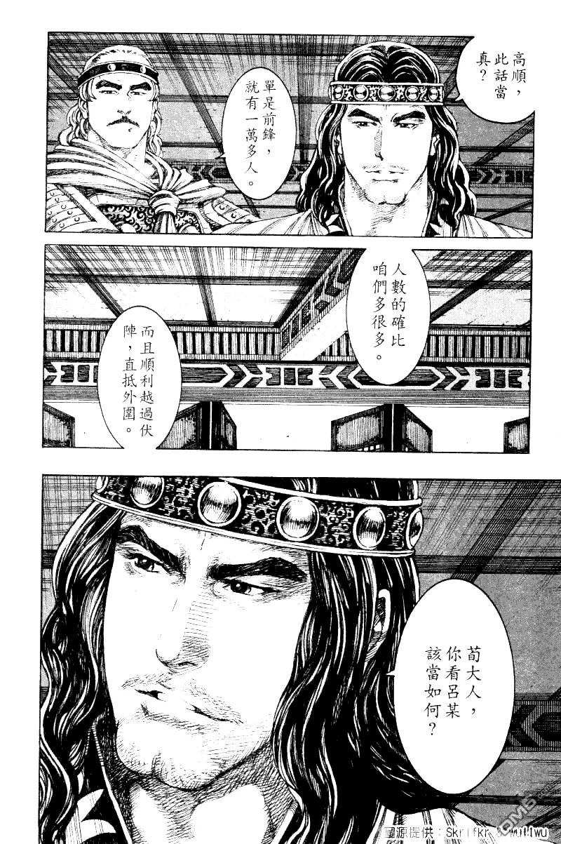 火凤燎原 第222回 在水一方 第5页