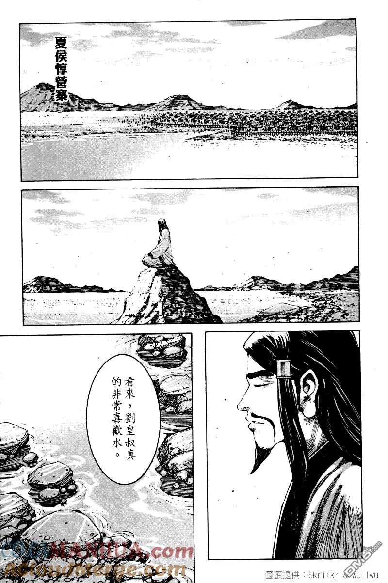 火凤燎原 第222回 在水一方 第8页