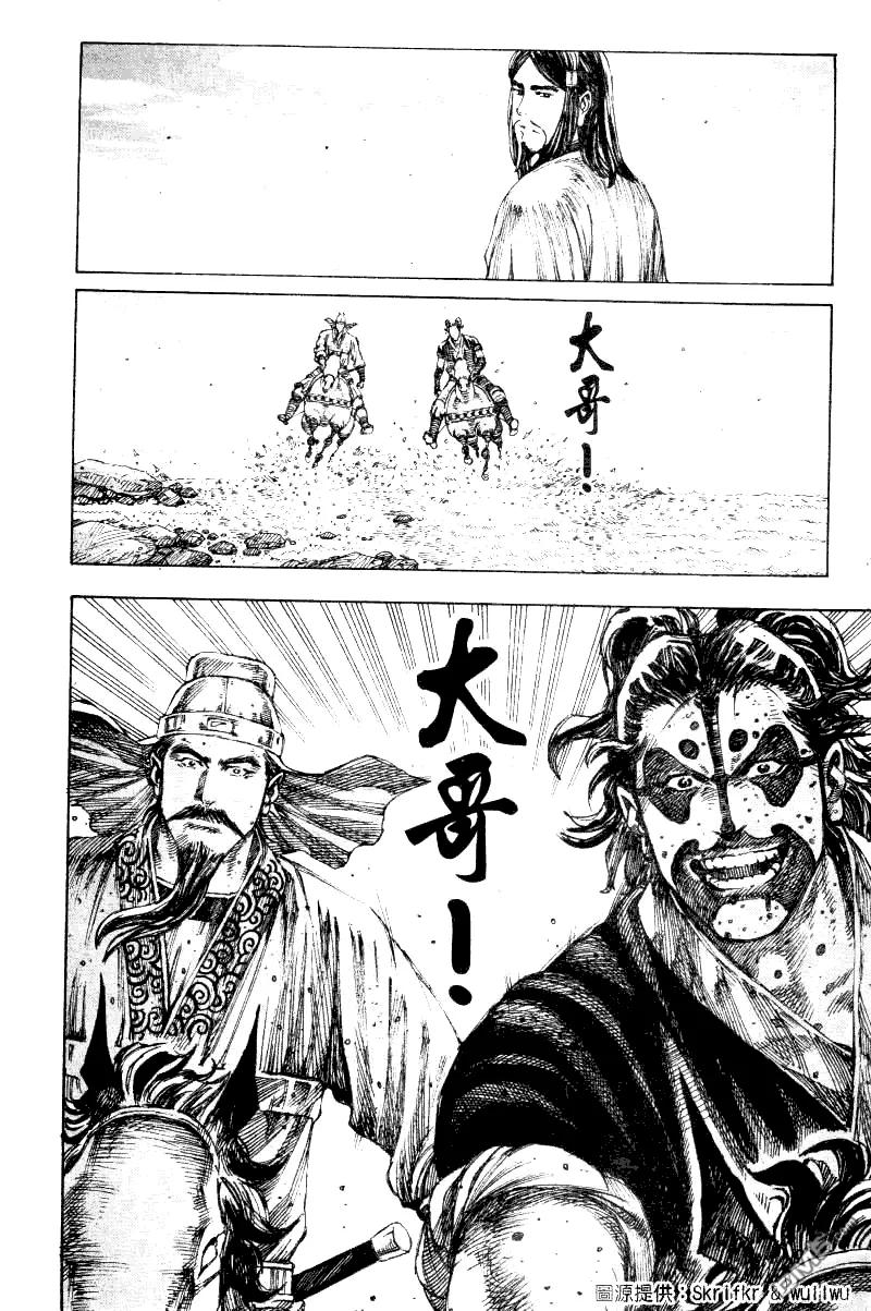 火凤燎原 第222回 在水一方 第11页