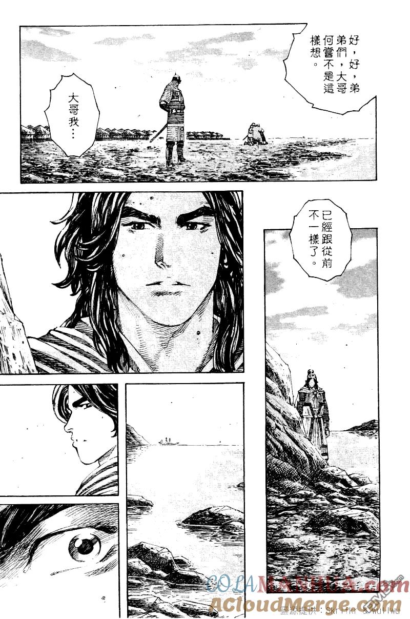 火凤燎原 第222回 在水一方 第14页