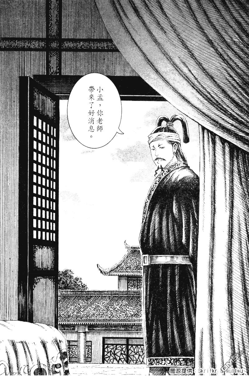 火凤燎原 第222回 在水一方 第21页