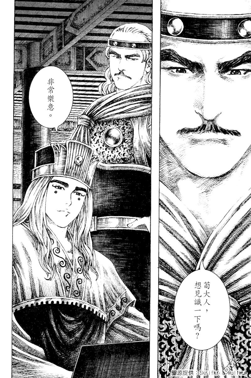 火凤燎原 第222回 在水一方 第7页