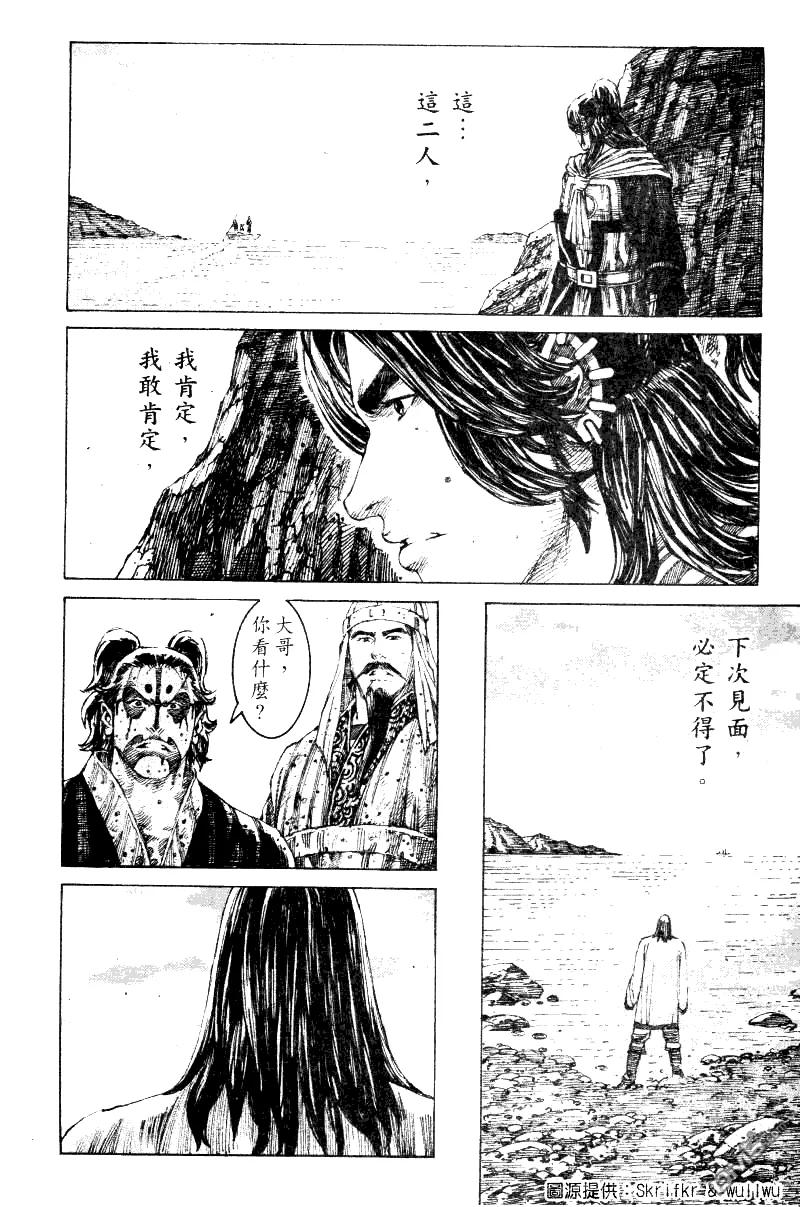 火凤燎原 第222回 在水一方 第17页