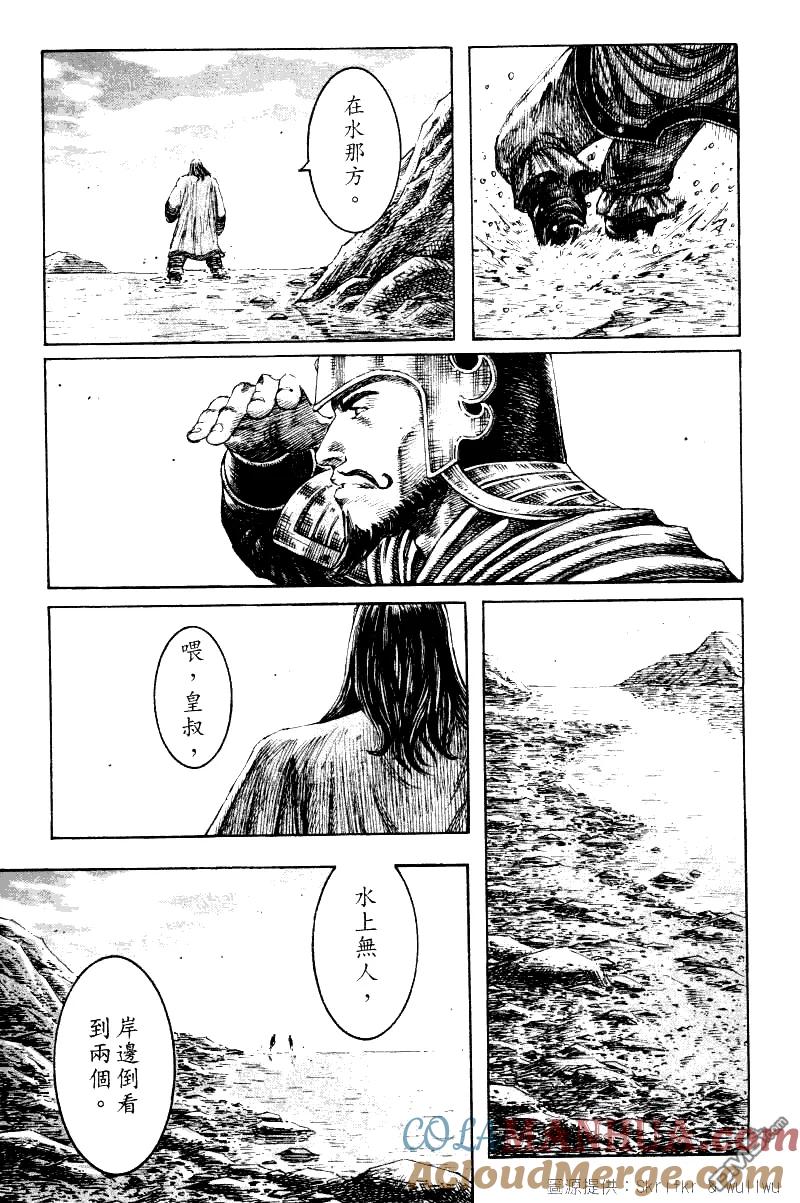 火凤燎原 第222回 在水一方 第10页