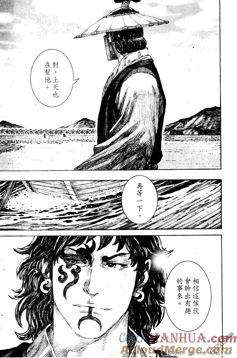 火凤燎原 第222回 在水一方 第16页