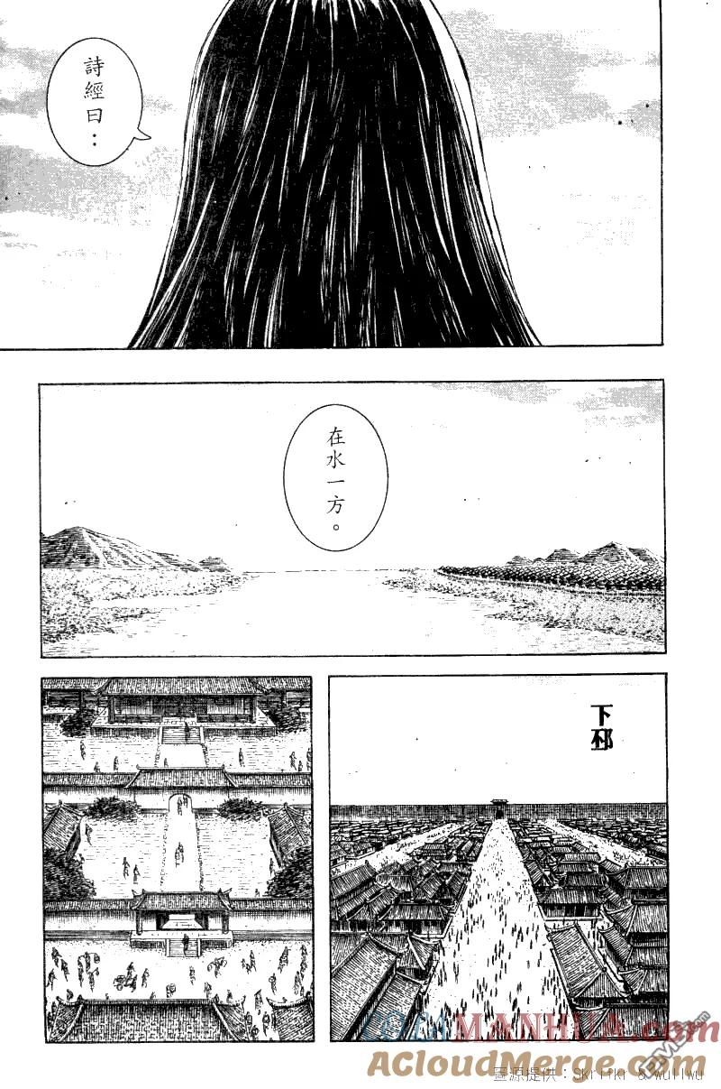 火凤燎原 第222回 在水一方 第18页