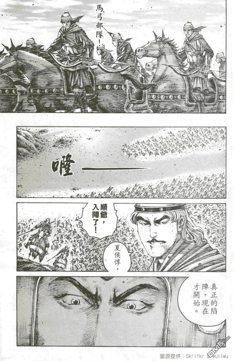 火凤燎原 第223回 陷阵先锋 第16页