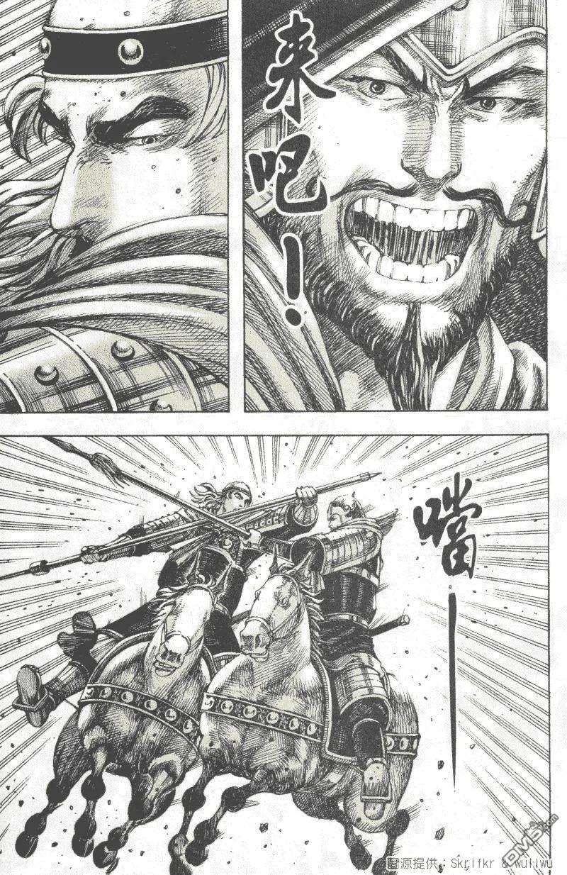 火凤燎原 第223回 陷阵先锋 第12页