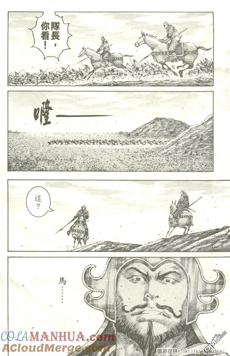 火凤燎原 第223回 陷阵先锋 第15页
