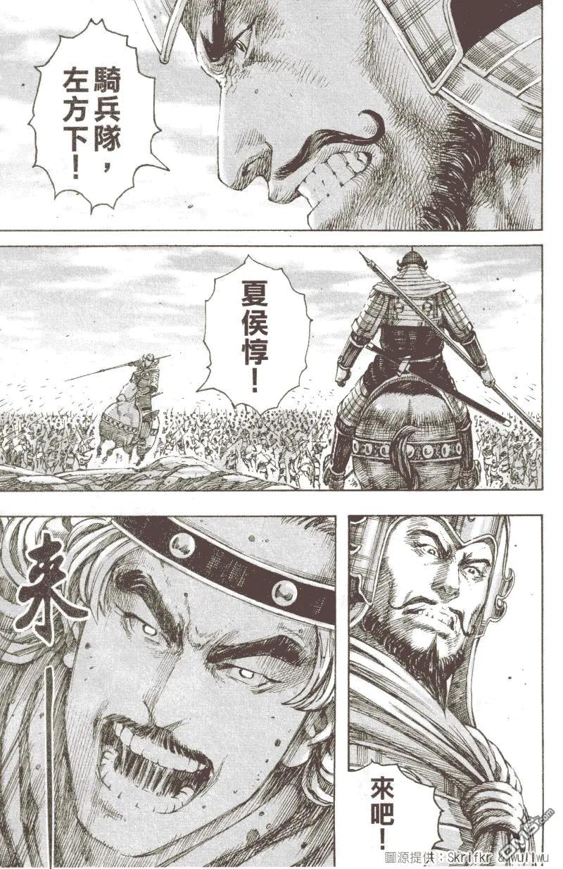 火凤燎原 第223回 陷阵先锋 第10页