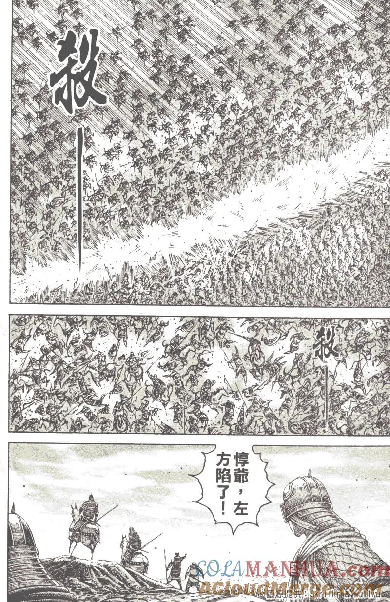 火凤燎原 第223回 陷阵先锋 第9页