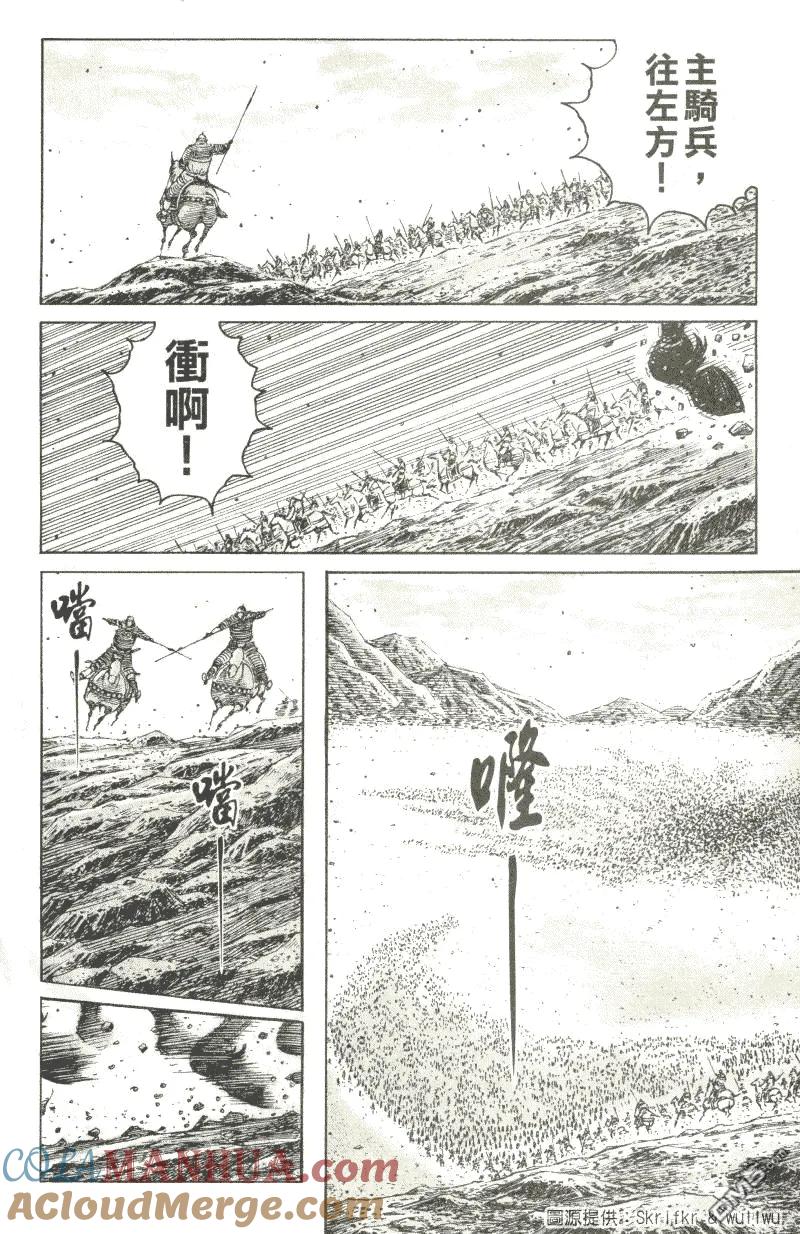 火凤燎原 第223回 陷阵先锋 第13页
