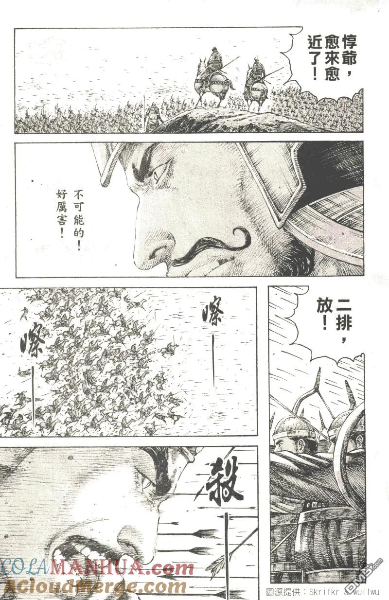 火凤燎原 第223回 陷阵先锋 第7页