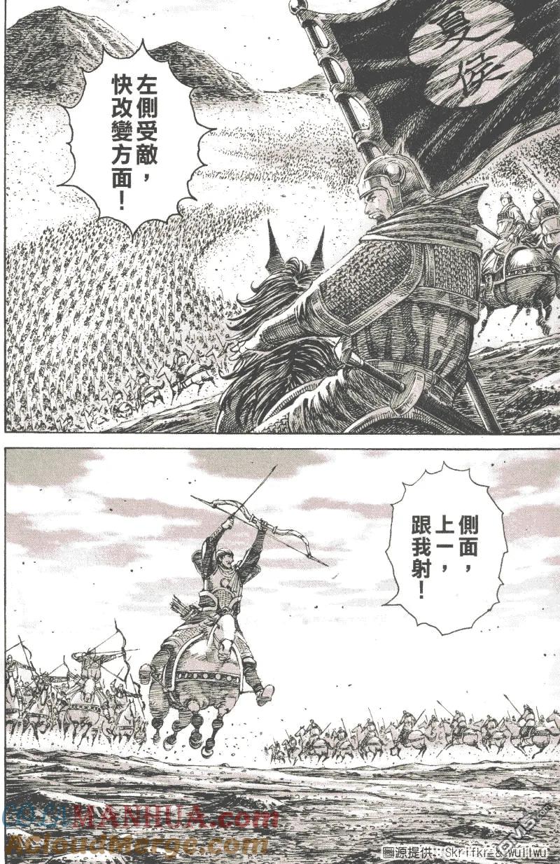 火凤燎原 第223回 陷阵先锋 第17页