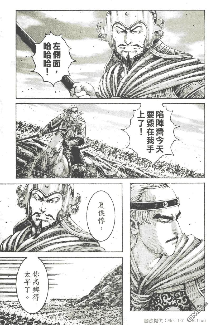 火凤燎原 第223回 陷阵先锋 第14页