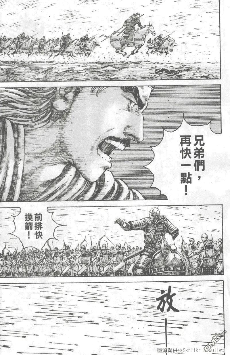 火凤燎原 第223回 陷阵先锋 第6页