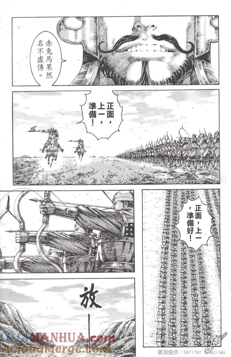 火凤燎原 第223回 陷阵先锋 第5页
