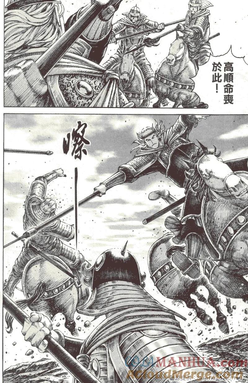 火凤燎原 第223回 陷阵先锋 第11页