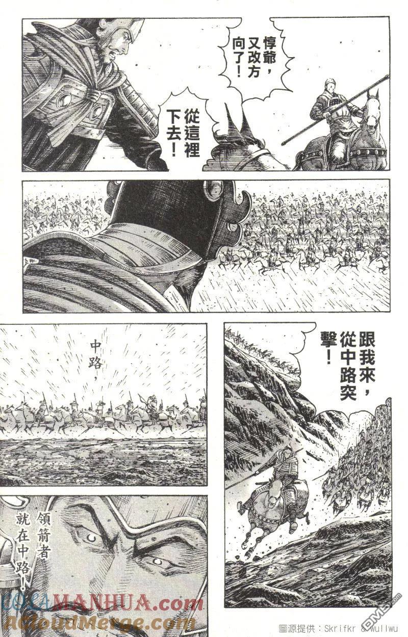 火凤燎原 第224回 双箭齐发 第11页