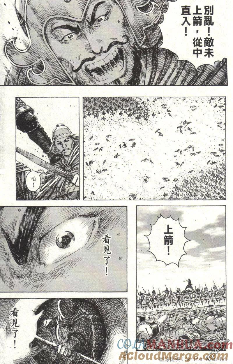 火凤燎原 第224回 双箭齐发 第17页