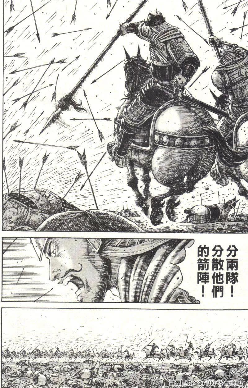 火凤燎原 第224回 双箭齐发 第12页