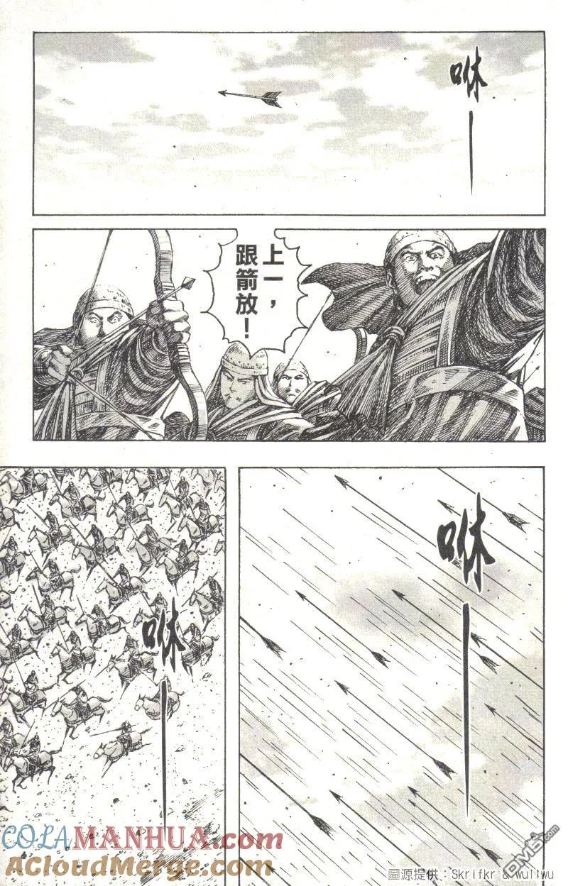火凤燎原 第224回 双箭齐发 第15页