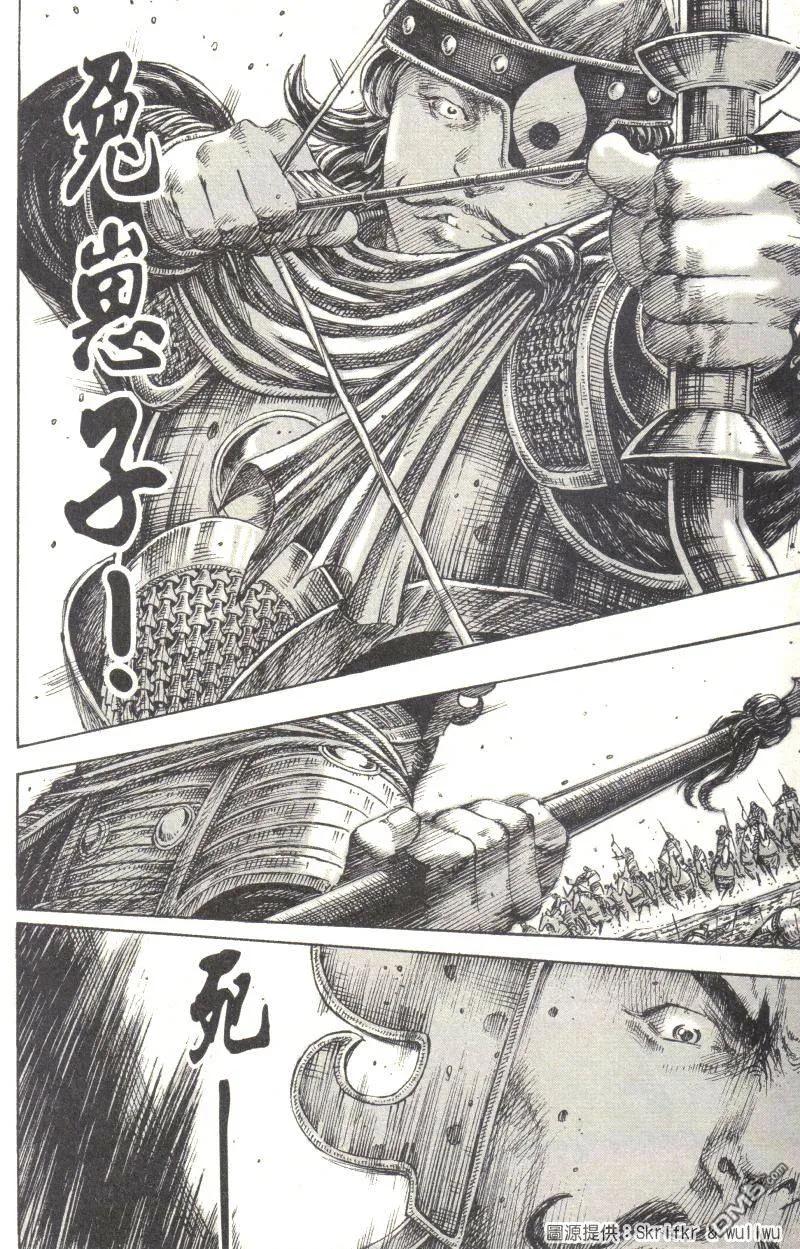 火凤燎原 第224回 双箭齐发 第18页