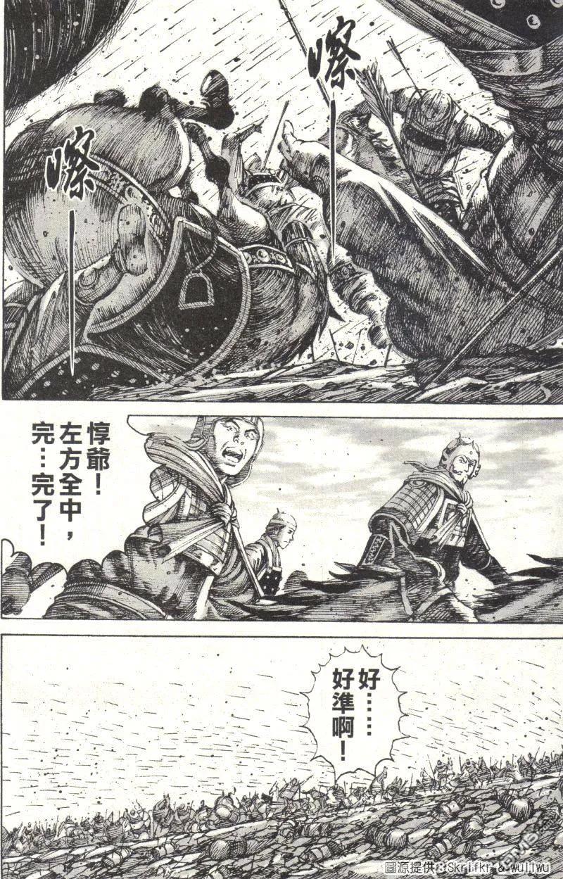 火凤燎原 第224回 双箭齐发 第16页